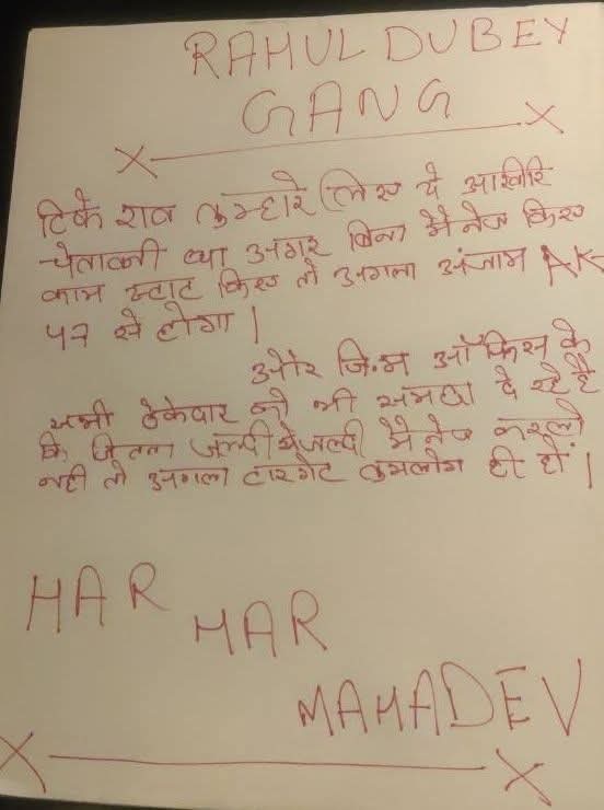 पीएसएमई कंपनी पर अपराधियों ने की गोलीबारी, जांच में जुटी पुलिस, राहुल दुबे गैंग ने ली जिम्मेवारी, छोड़ा पर्चा, पढ़े खबर