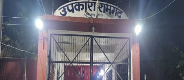 रामगढ़ उपकारा में बंद कैदी की हार्ट अटैक से हुई मौत, रिम्स में हुआ पोस्टमार्टम